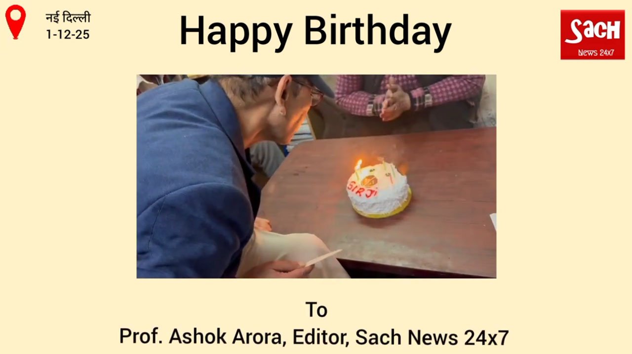 सर जी का जन्मदिन मनाने अचानक पहुँच गए उनके शागिर्द