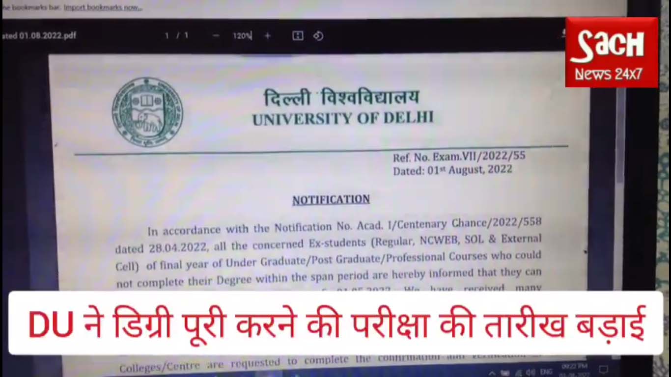 DU extended exam form date to 8/8/22