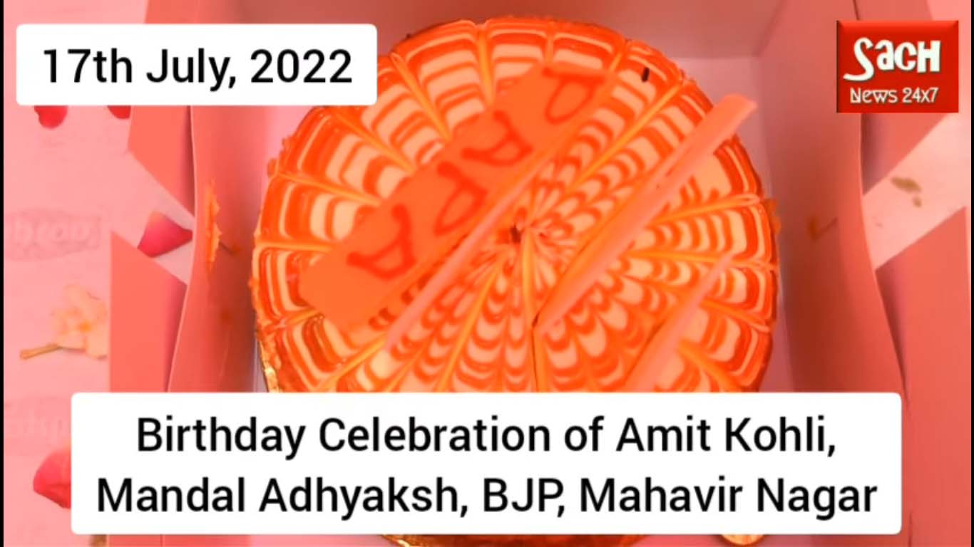 Birthday Celebration of Amit Kohli,Mandal Adhyaksh, BJP, Mahavir Nagar