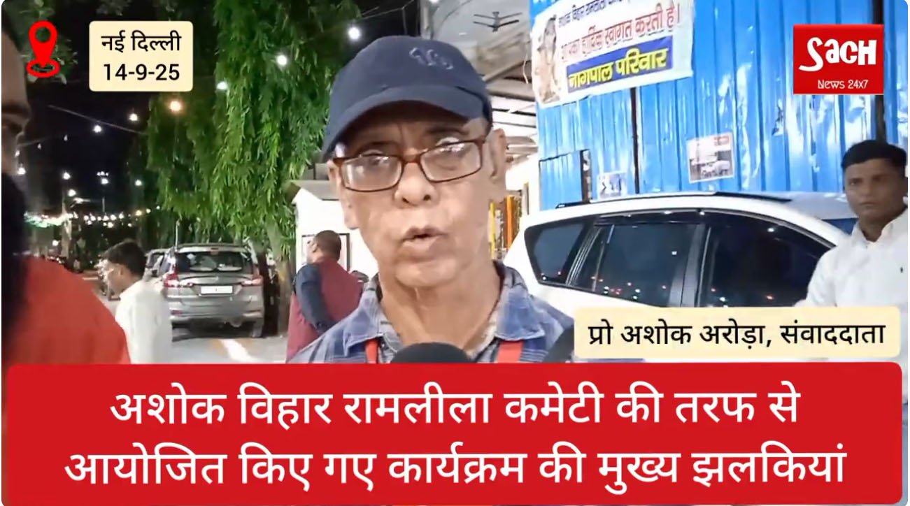 Ramlila at Ashok Vihar