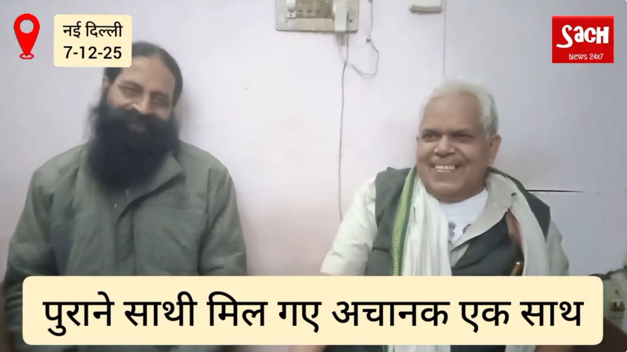 पुराने साथी मिल गए अचानक एक साथ प्रो अशोक अरोड़ा के घर में आज